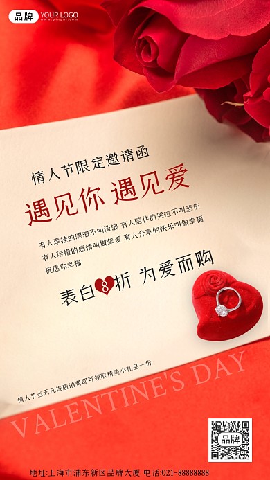 情人节七夕钻戒玫瑰摄影图海报