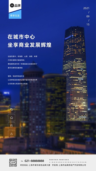 城市夜景高楼摄影图海报