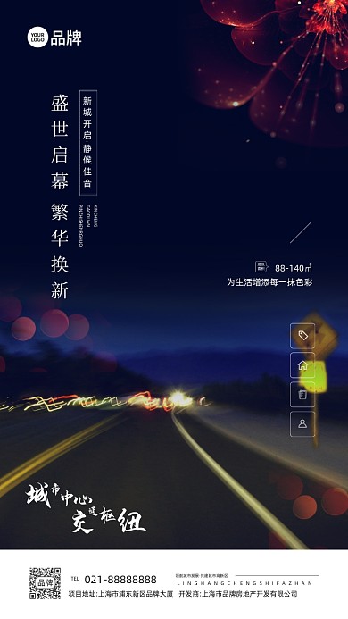 城市夜景房产摄影图海报