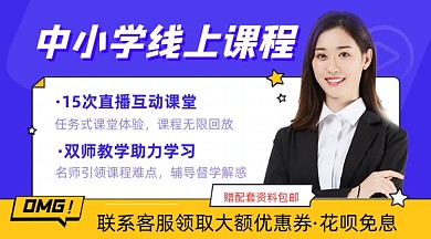 中小学线上课程蓝色课程封面