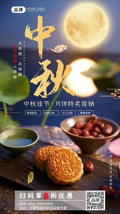 中秋节荷塘月色古风典雅摄影海报图