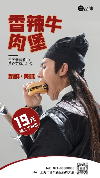 香辣牛肉煲餐饮美食简约宣传摄影图海报