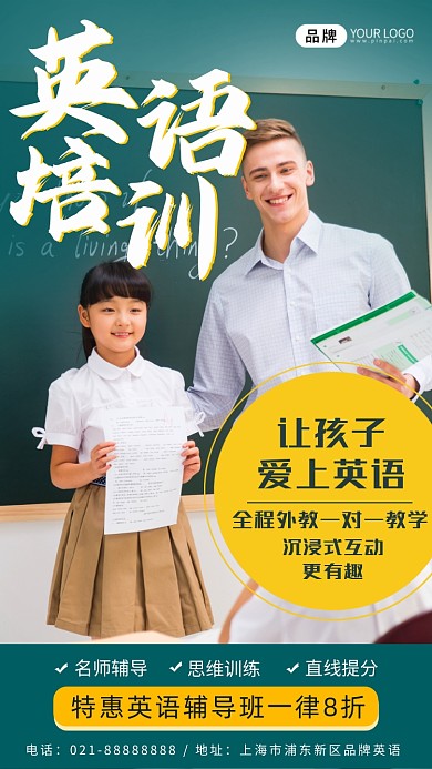 英语培训课堂教学场景摄影图海报