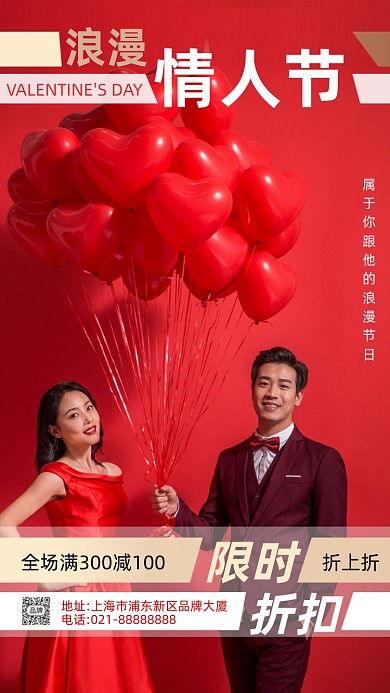 七夕情人节婚纱摄影摄影图海报