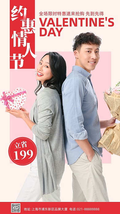 七夕情人节情侣恩爱摄影图海报