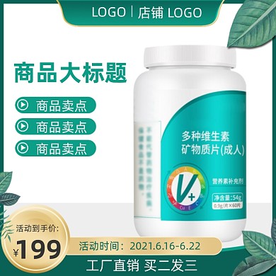 医疗保健绿色直通车图主图
