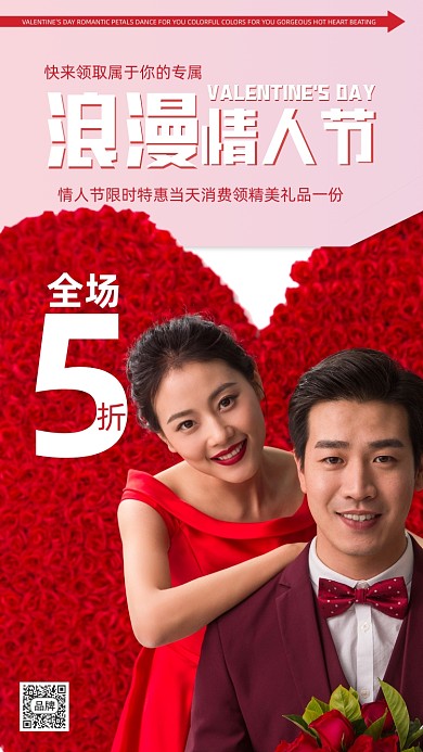 七夕情人节情侣恩爱摄影图海报