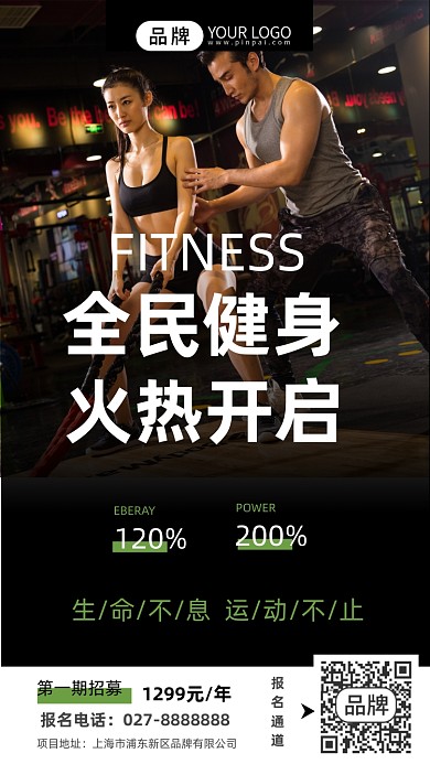 年轻而健身锻炼摄影图海报