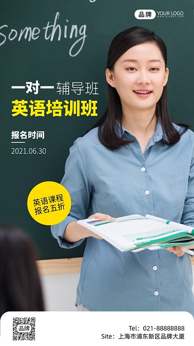 英语培训班简约宣传摄影图海报