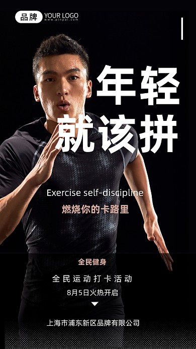 男性健身减脂锻炼黑色摄影图海报