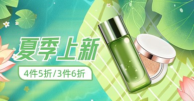 夏季上新护肤品卡通横版电商海报