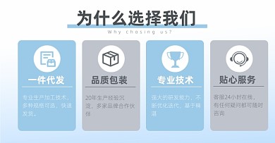 产品优势售后公告简约电商横版海报