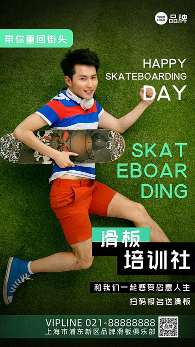 滑板运动培训班招生摄影图海报