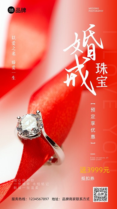 婚戒摄影婚礼钻石