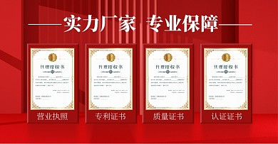 认证营业执照C4D电商横版海报