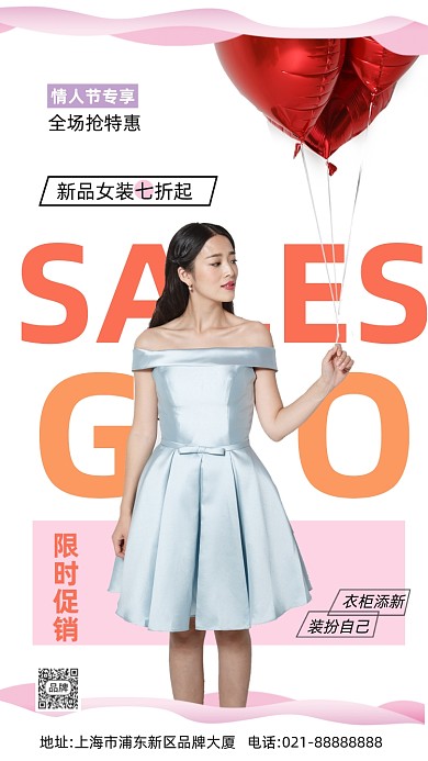 七夕情人节气球粉色摄影图海报