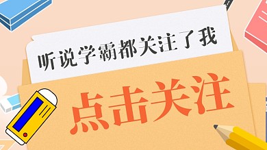 求关注学习干货知识抖音主页背景图