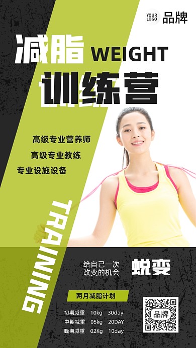 美女减脂健身运动蓝色摄影图海报