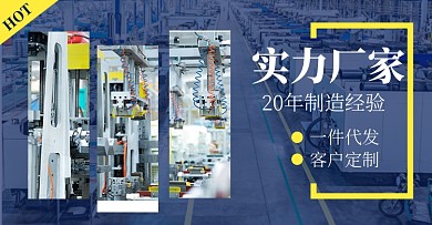 1688五金实力工厂蓝色简约电商横版海报