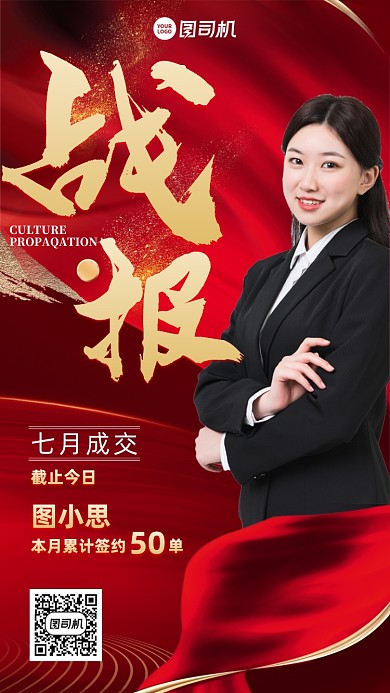 战报红金喜报简约大气手机海报