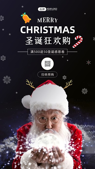 圣诞狂欢购简约摄影图海报