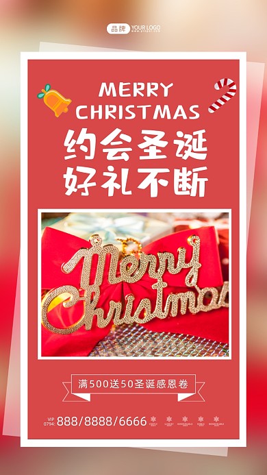 圣诞好礼大促红色简约摄影图海报