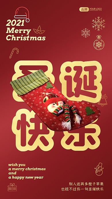 圣诞快乐红色简约摄影图海报