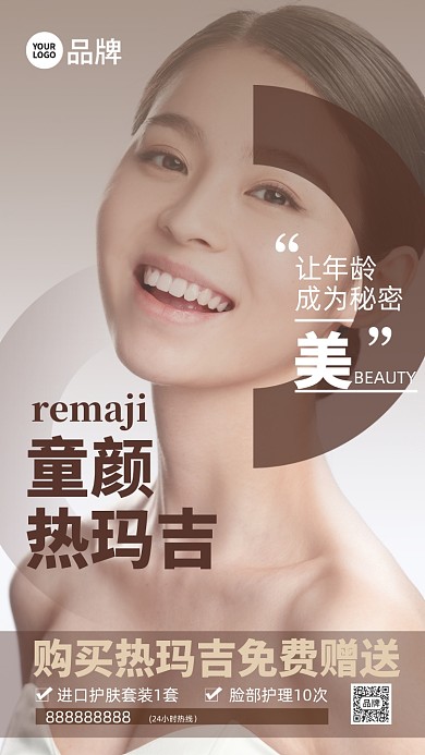 医美护肤黄金热玛吉美女模特摄影图海报