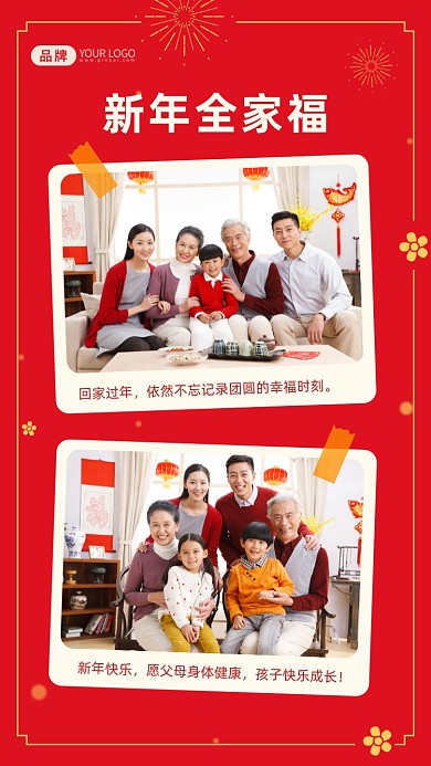 新年团圆全家福拼图摄影图海报
