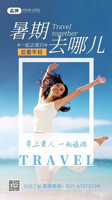 旅游出行暑期旅游海边女孩摄影图海报