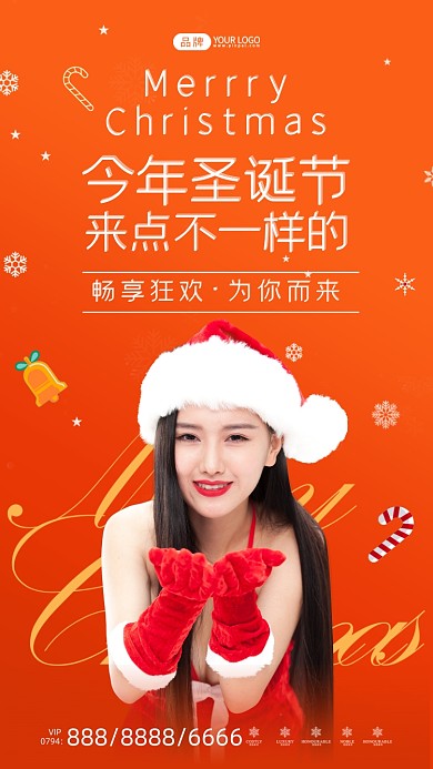 畅享圣诞狂欢大促摄影图海报