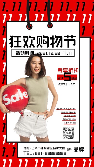 双十一美女红色女模特摄影图海报