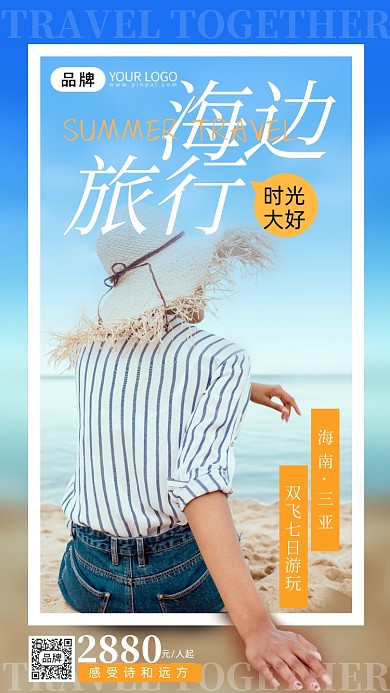 旅游出行暑期旅游海边女孩摄影图海报
