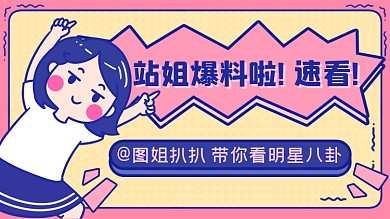 娱乐圈撞色抖音主页背景图