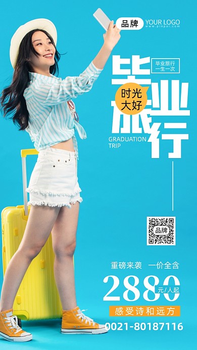 旅游出行毕业旅游女孩旅游摄影图海报