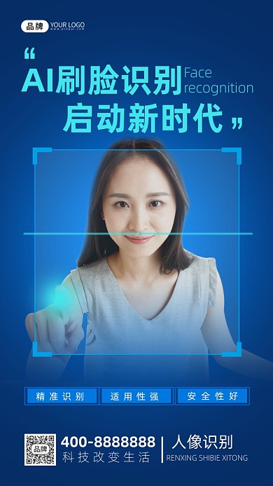 科技智能人脸识别商务女性摄影图海报