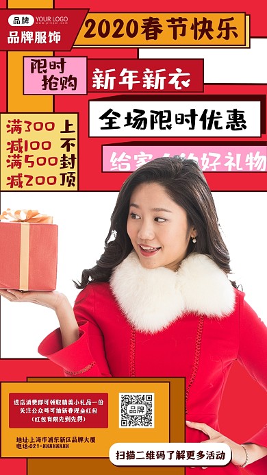 春节新年促销女模特红色摄影图海报