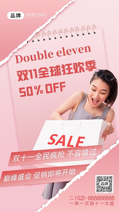 双十一促销女子购物摄影图海报