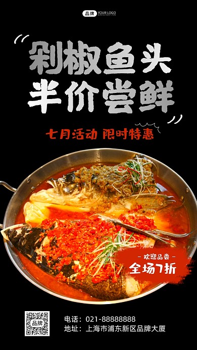 美食餐饮剁椒鱼头辣椒湘菜摄影图海报