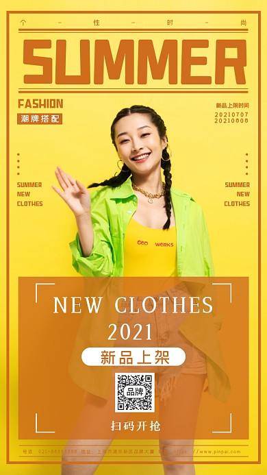 夏装新品上架摄影图海报
