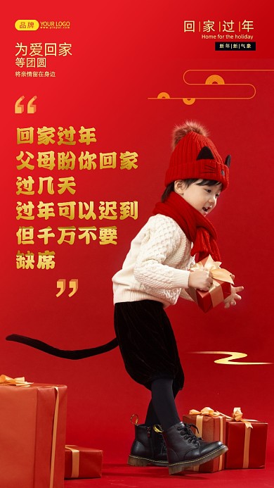 新年祝福红色简约摄影图海报