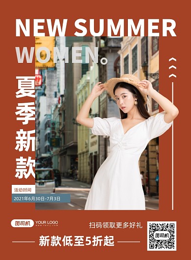 夏季新款服装印刷海报