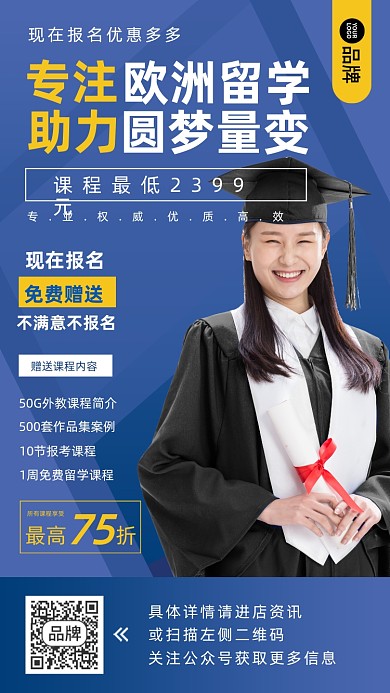 欧洲留学蓝色学生摄影图海报