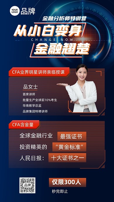 金融分析师特训营商务白领摄影图海报