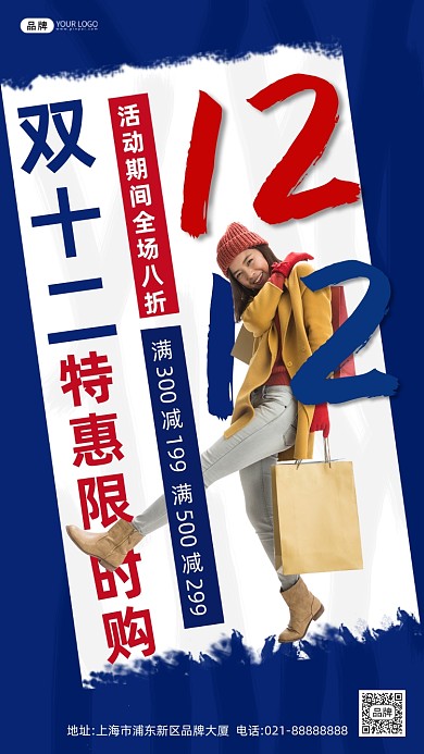 双十二美女红色蓝色女模特摄影图海报