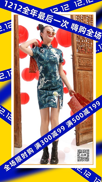 双十二美女黄色蓝色女模特摄影图海报