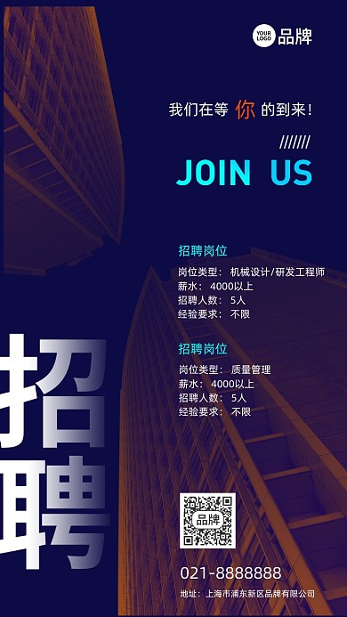 科技商务照片蓝色摄影图海报