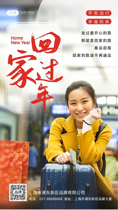 回家过年春运情感写实摄影图海报