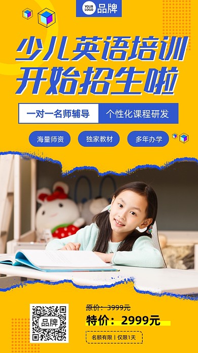少儿英语培训儿童摄影图海报