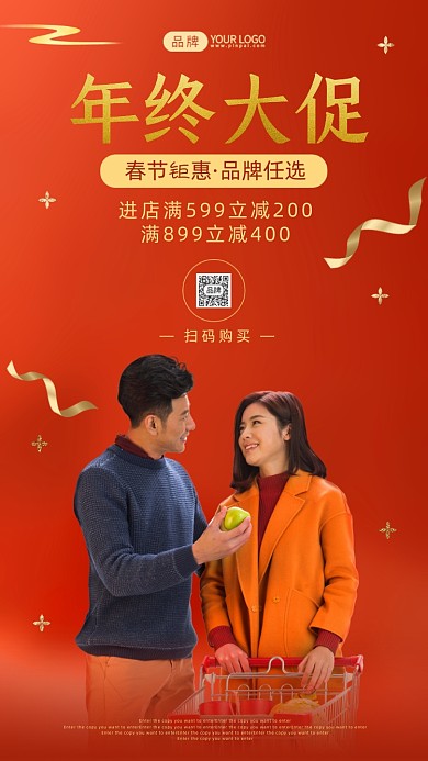 春节钜惠节日大促简约摄影图海报